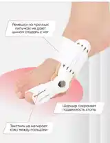 Фиксатор для ног-2