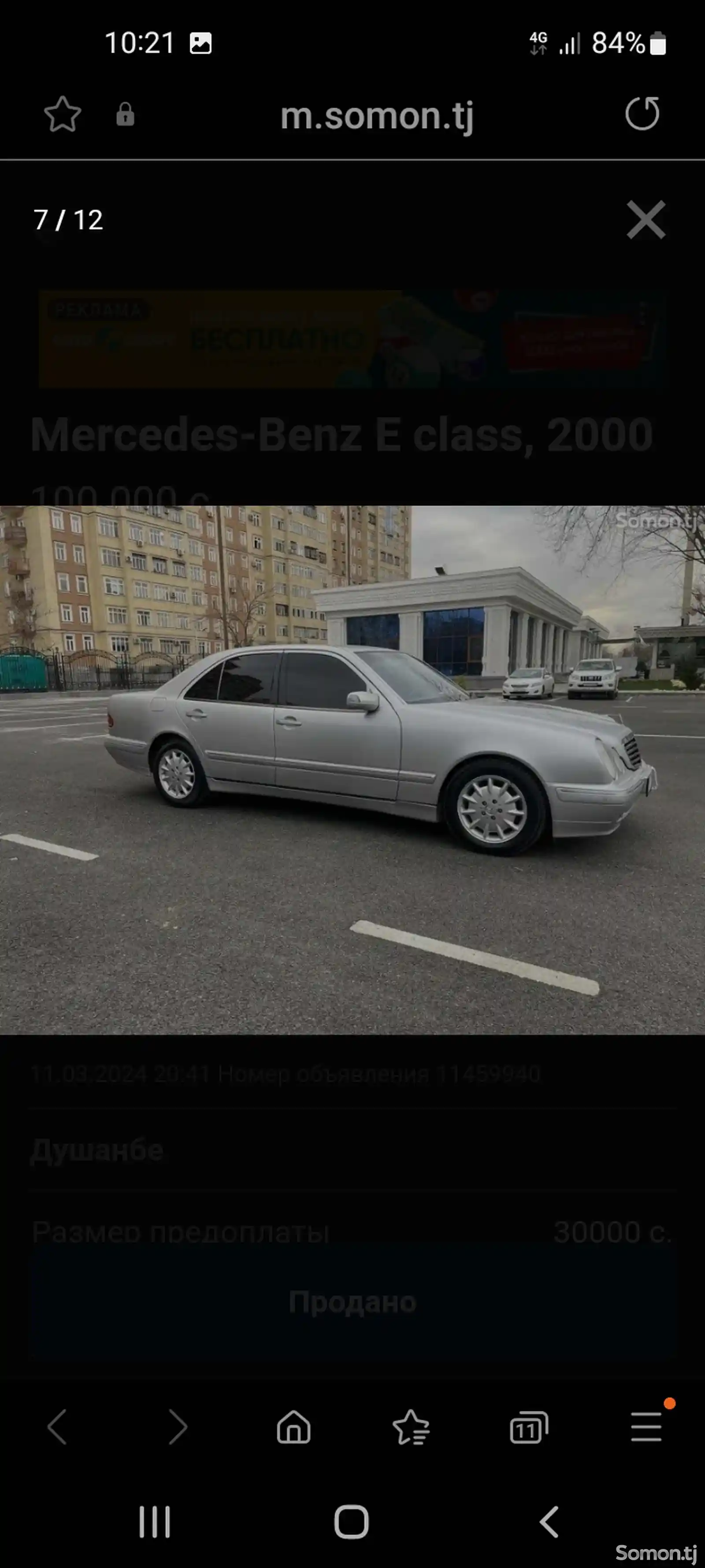 Mercedes-Benz E class, 2000-7