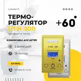 Установка теплого пола-3