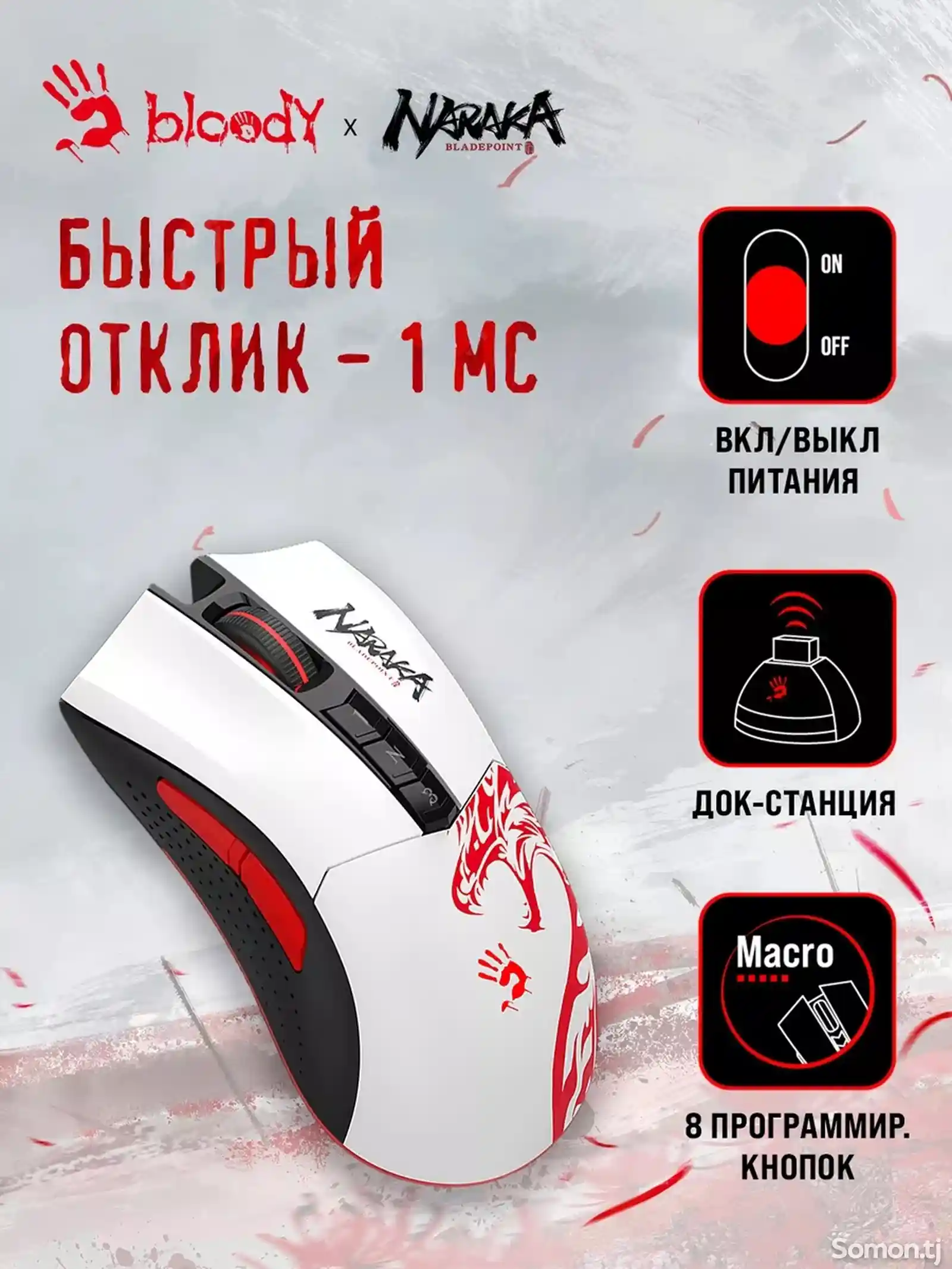 Мышка Bloody Naraka R90plus-4