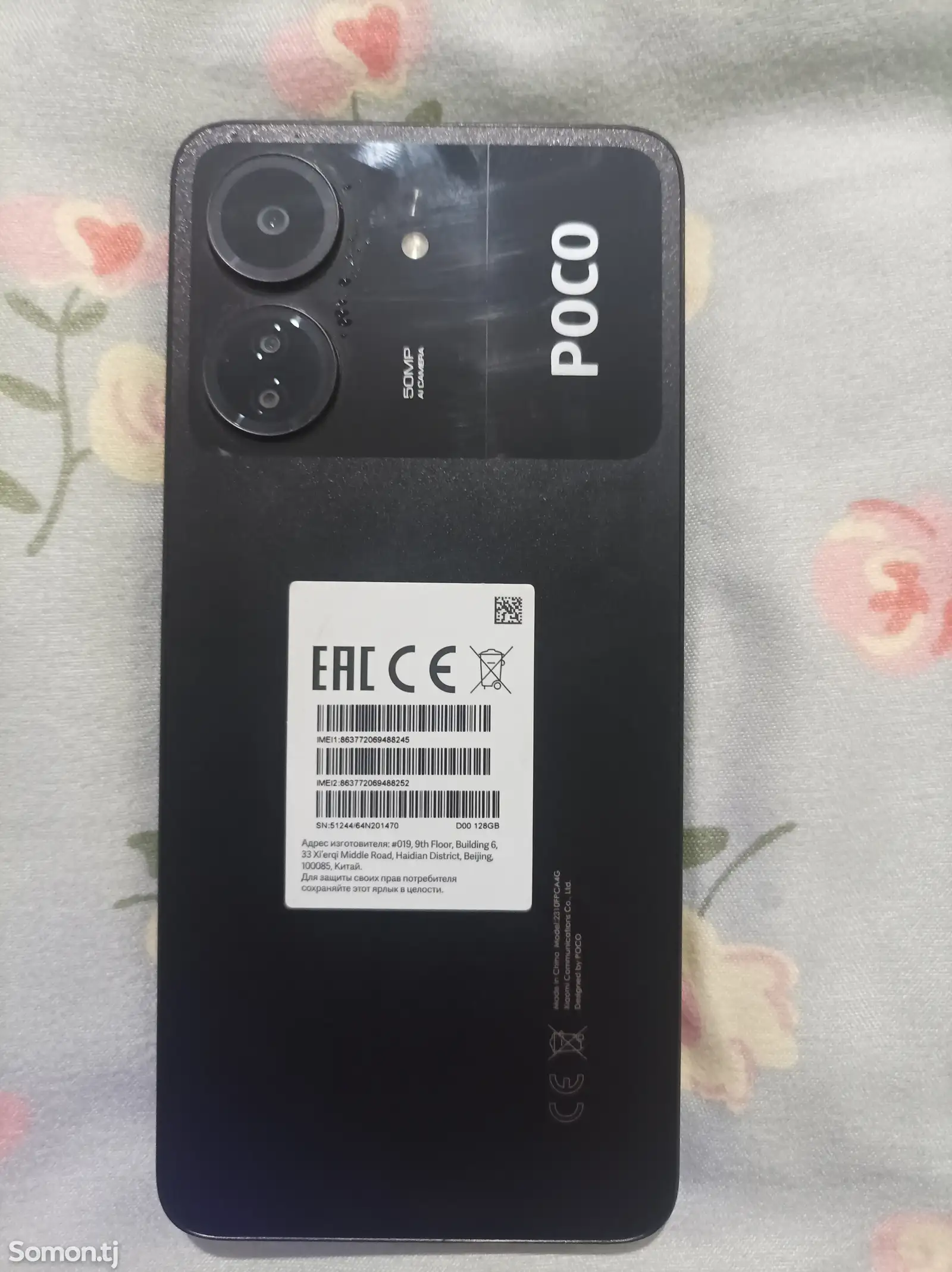 Xiaomi Poco c65-1