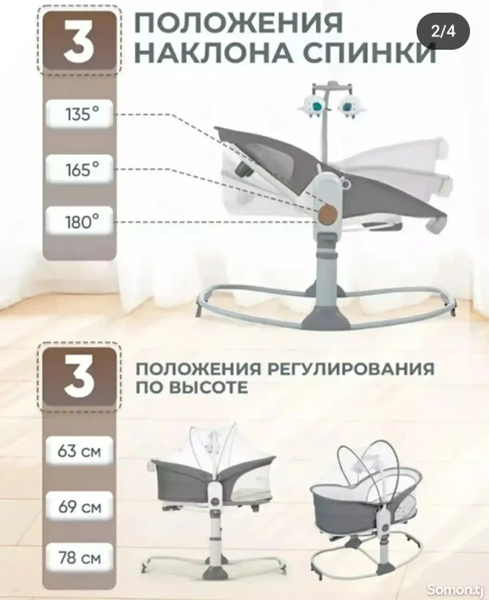 Шезлонг 6в1-5