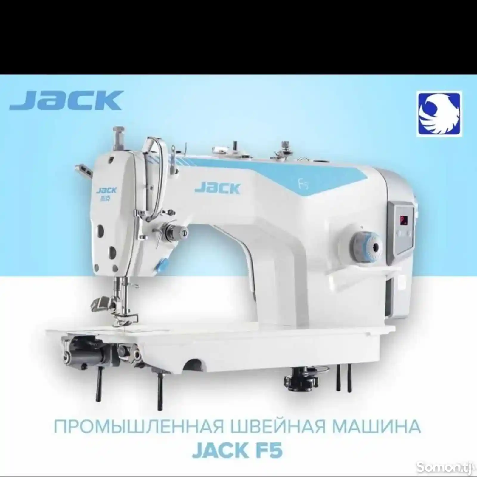 Швейная машина jack-1