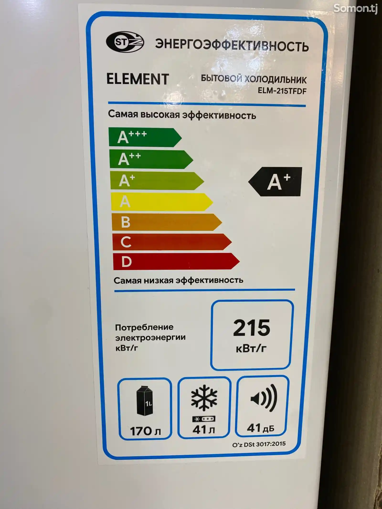 Холодильник Element 1.44-4
