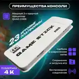 Игровая приставка ретро консоль для телевизора Game Stick 64Gb, 20000 игры-2