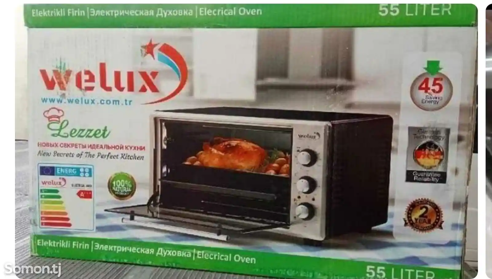 Духовка Welux 55L-4