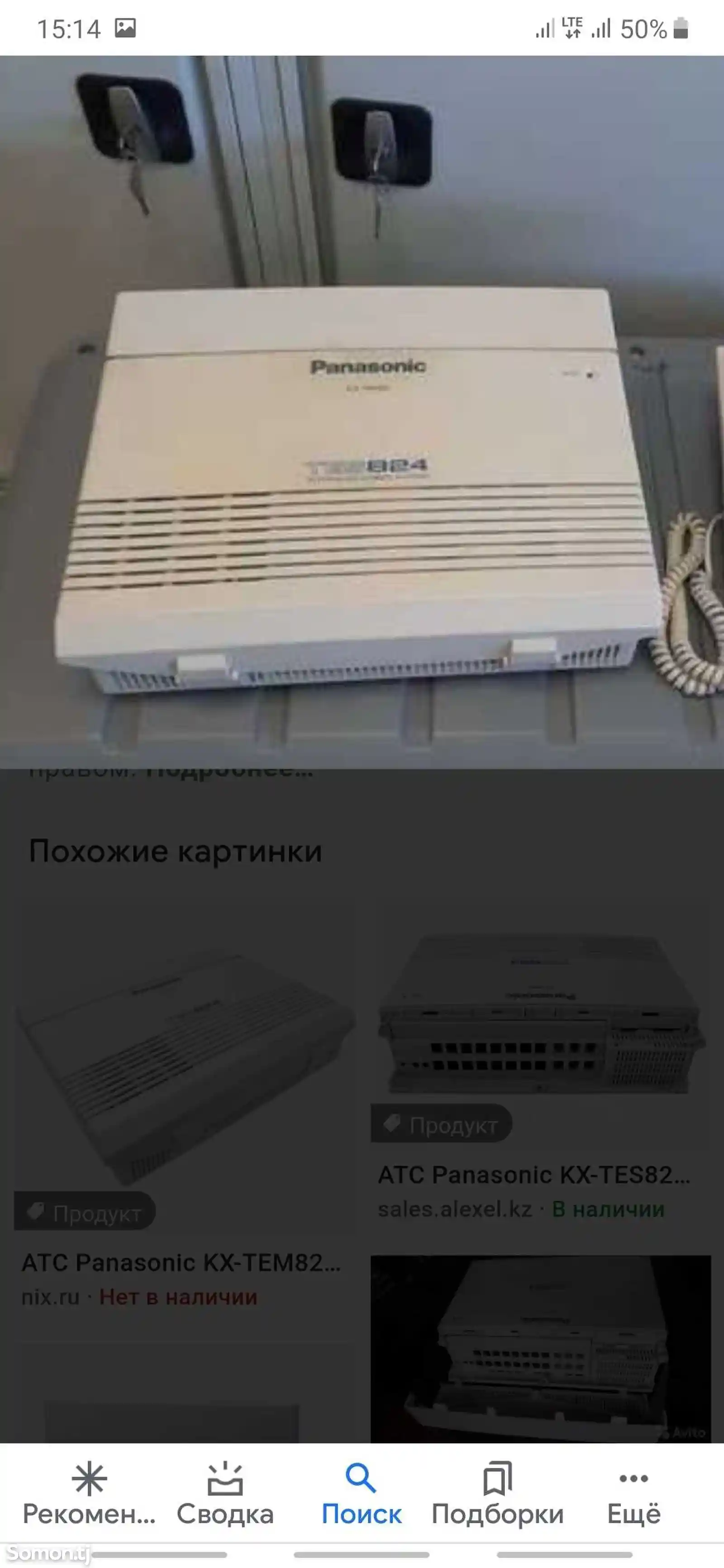 Мини АТС Panasonic ТДА-100-3