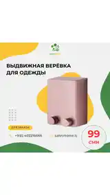 Вешалка для одежды-3