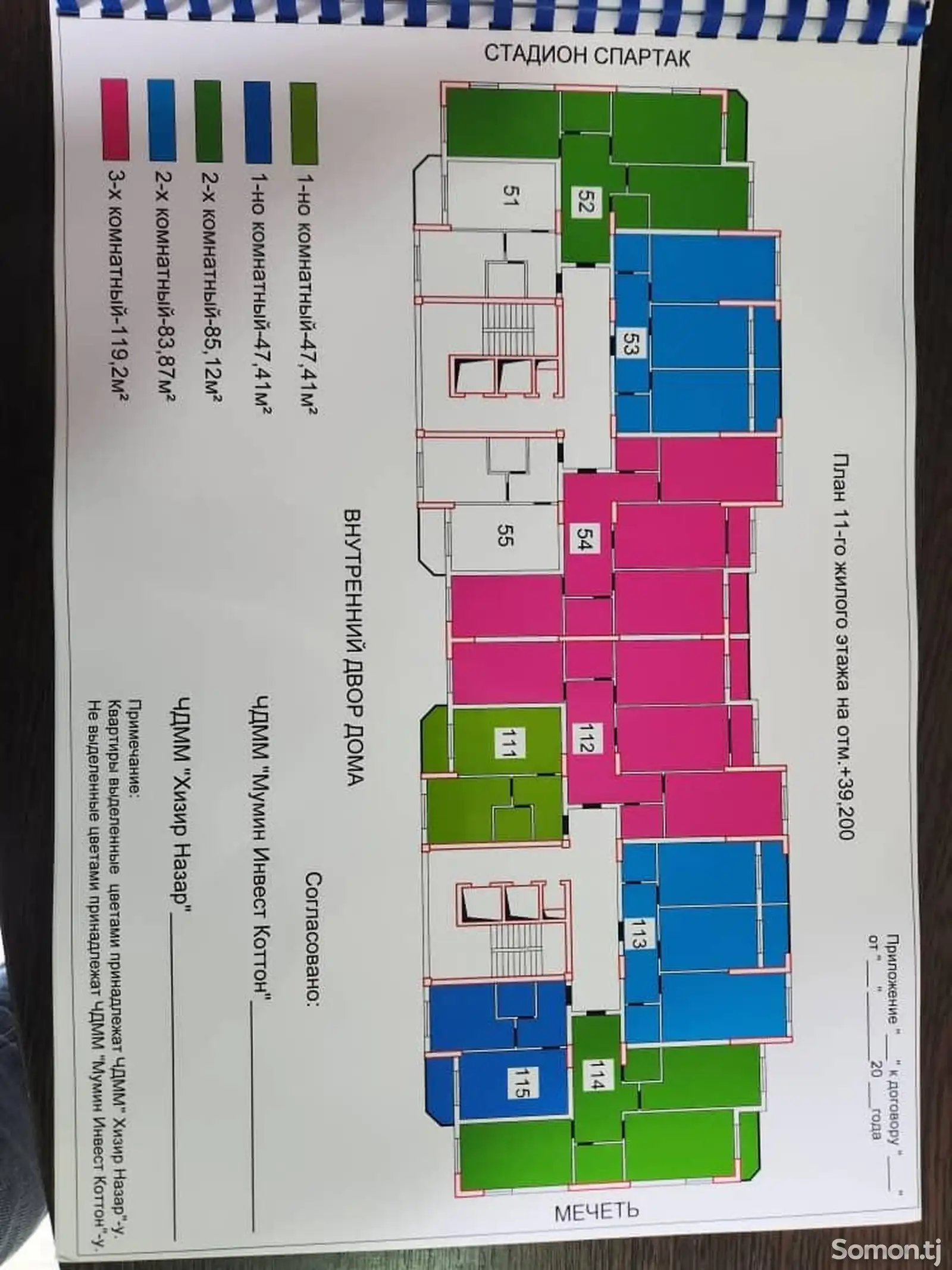 2-комн. квартира, 5 этаж, 53 м², Паншанбе