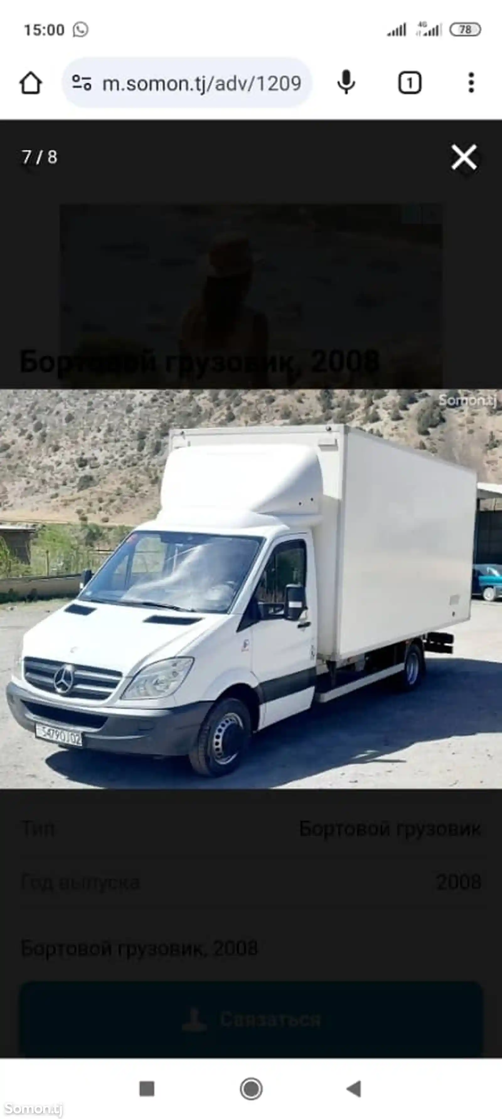 Фургон Mercedes-Benz Sprinter, 2009-2