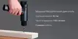 Шуруповерт Xiaomi 12V Max Brushless Cordless Drill-8