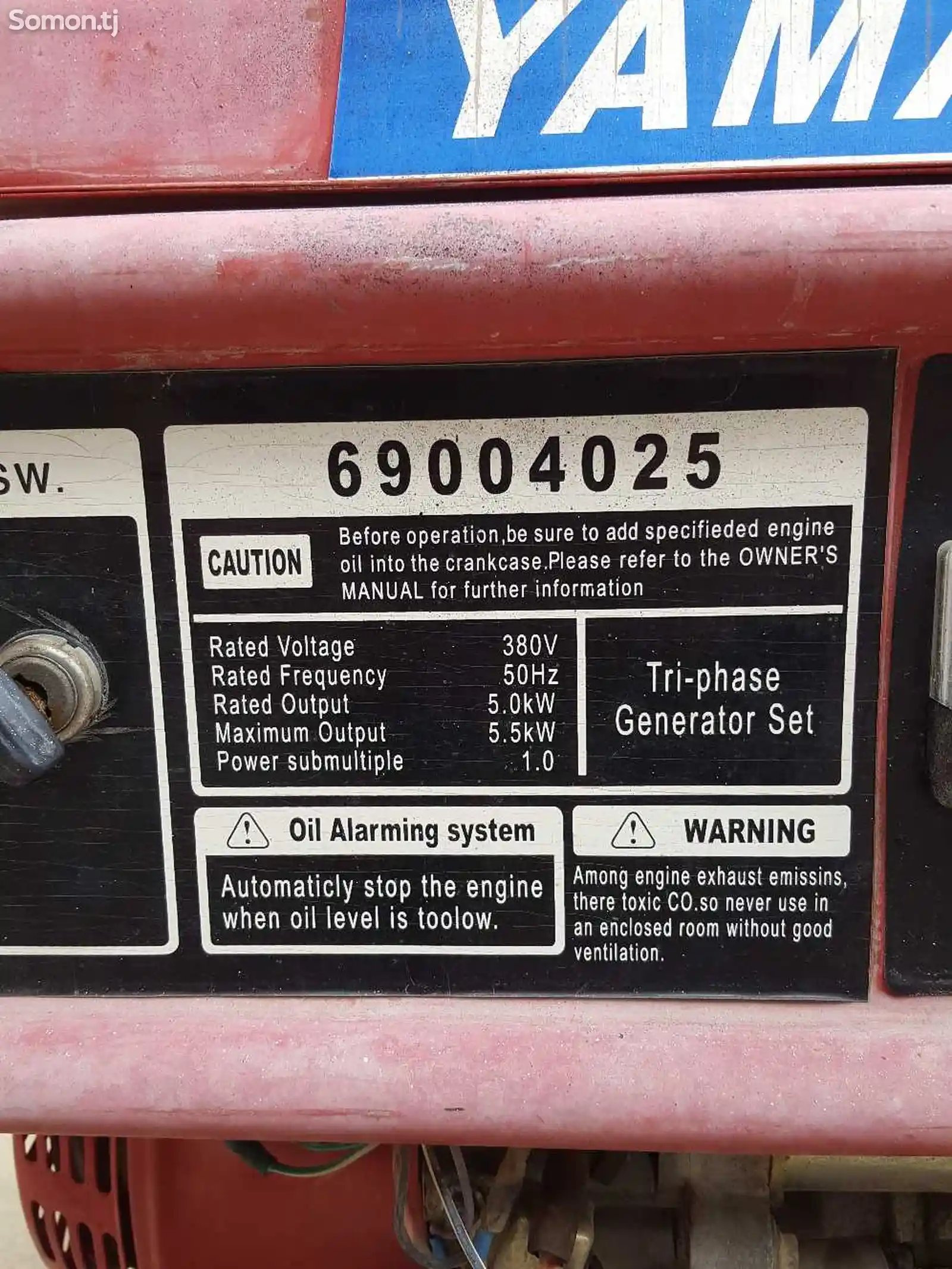 Электрический генератор-2