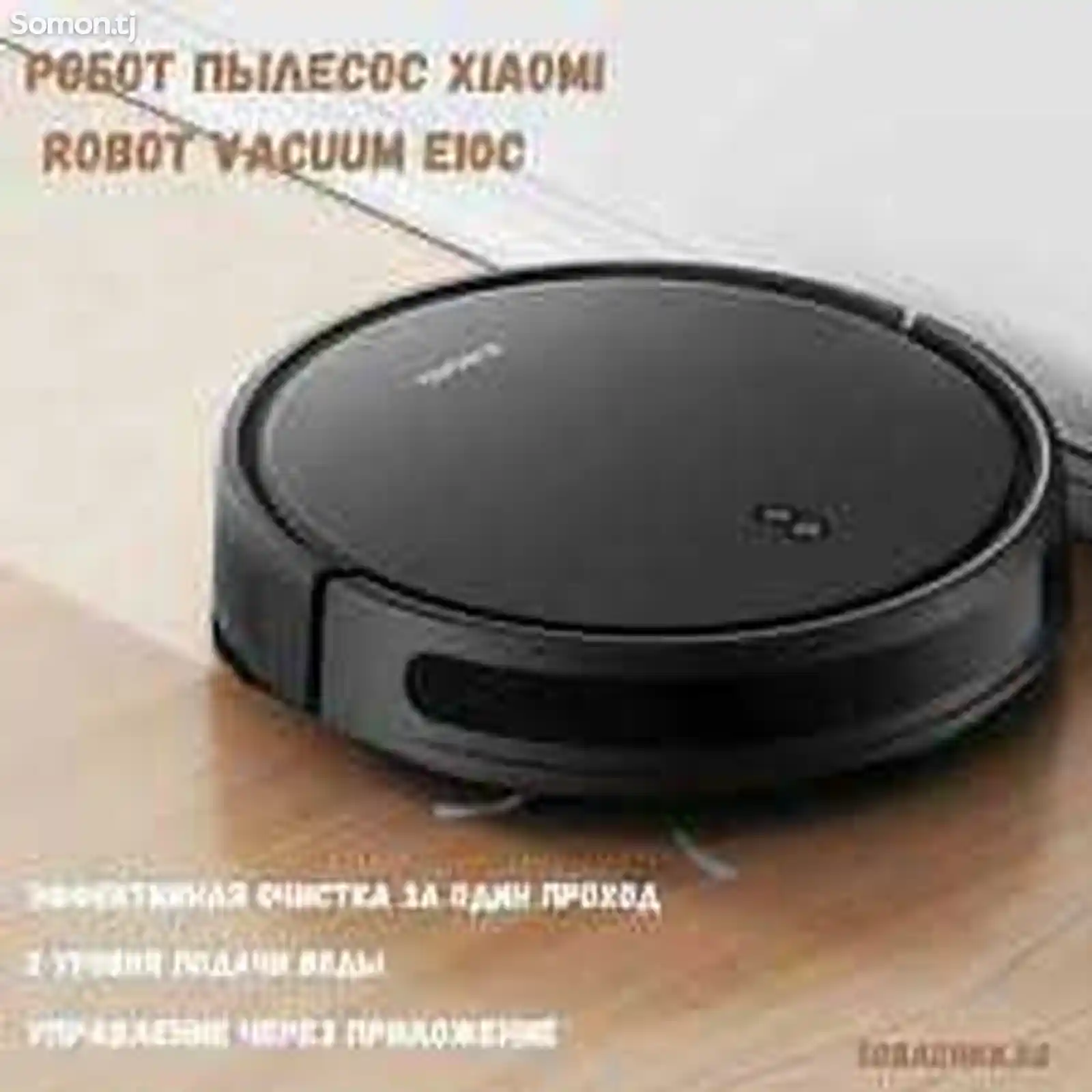 Робот-пылесос Xiaomi Robot Vacuum E10C-7