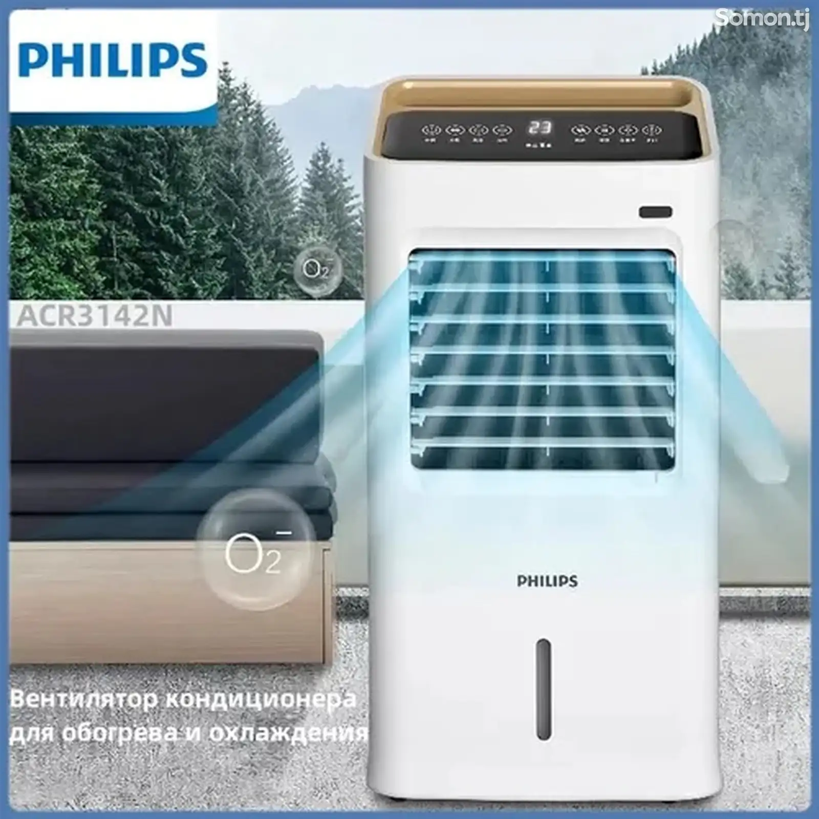 Напольный вентилятор Philips-1