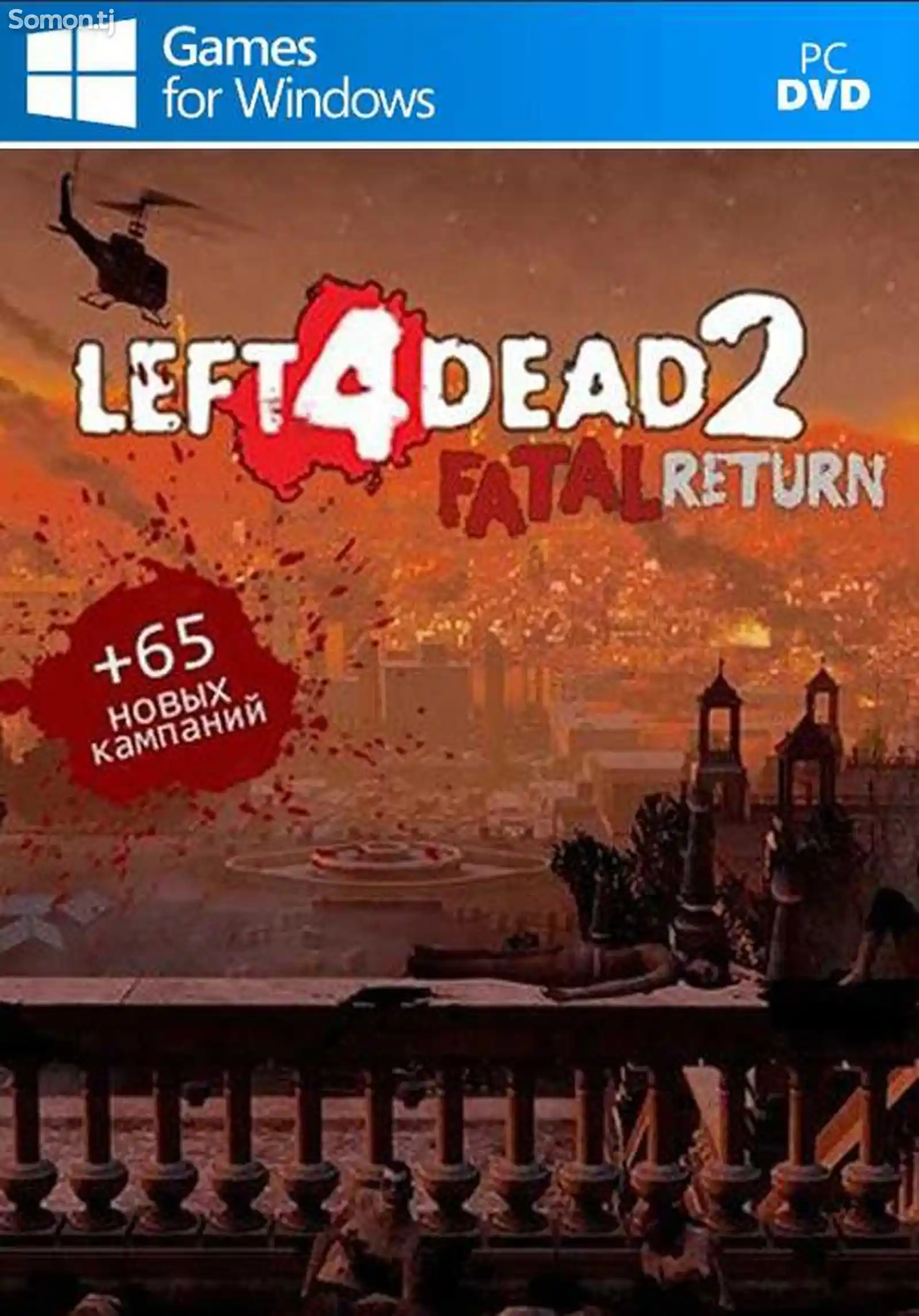 Игра Left 4 Dead 2 fatal return для компьютера-пк-pc-1