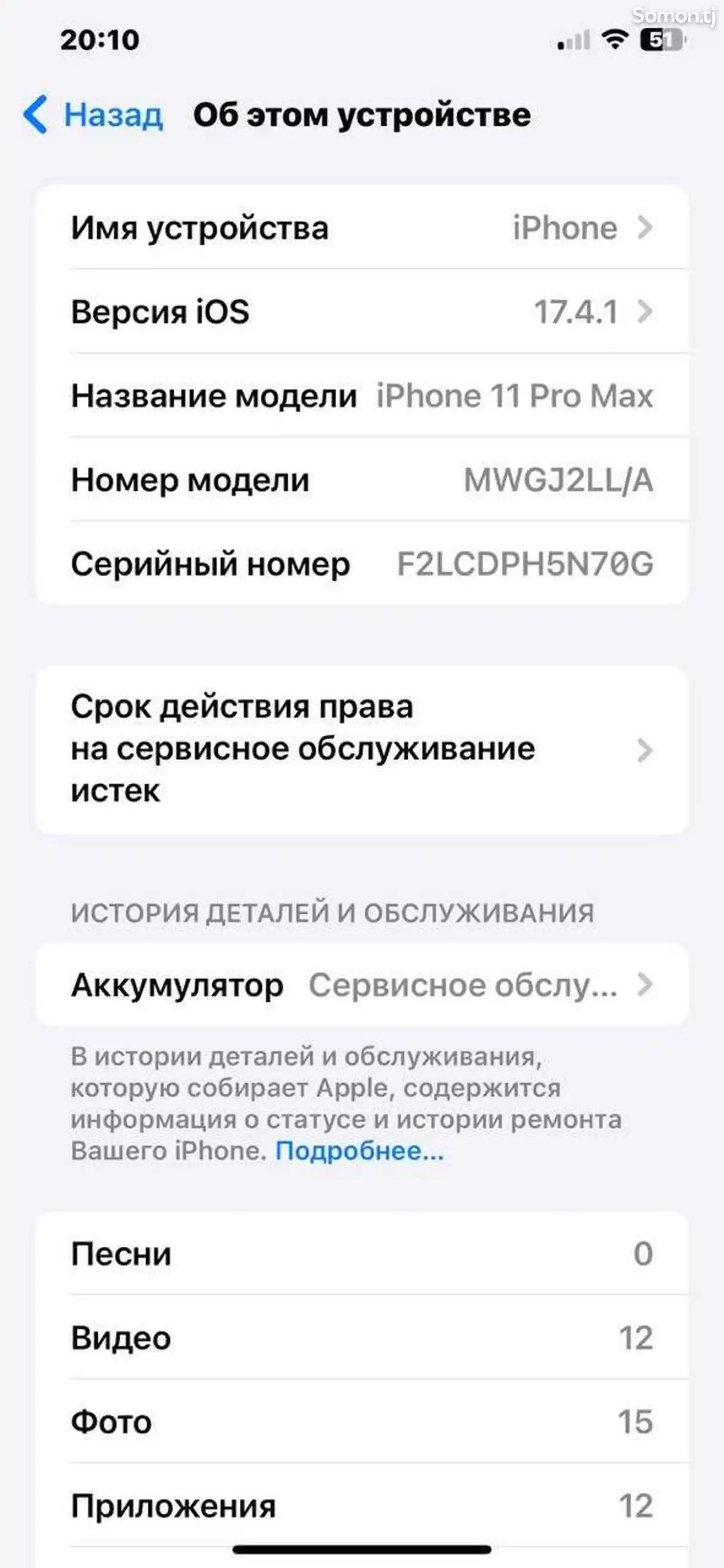 Apple iPhone 11 Pro Max, 64 gb, Midnight Green-8