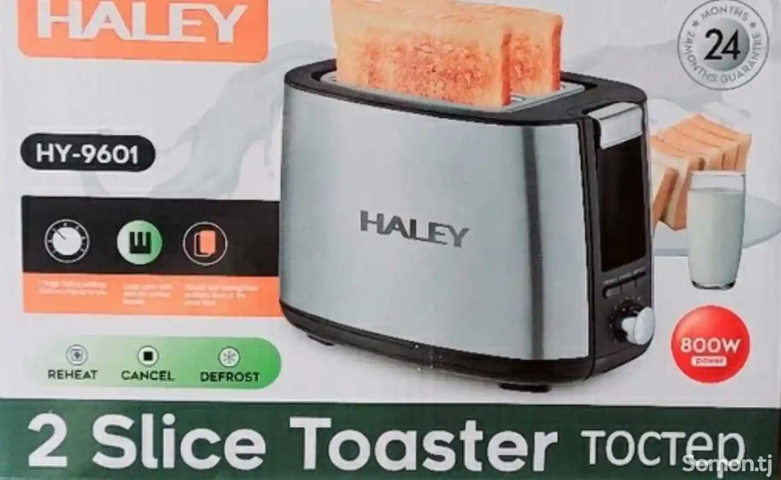 Тостер Haley-9601