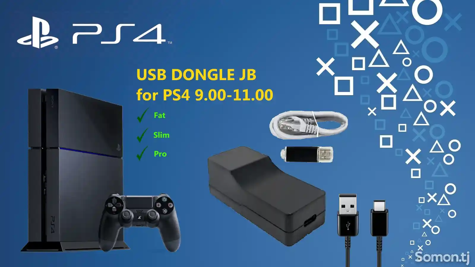 USB-ключ JB адаптер для PS4 9.00-11.00-1