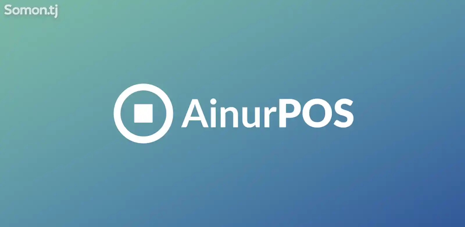 Программа Ainur_POS для Автоматизация Бизнесов-5