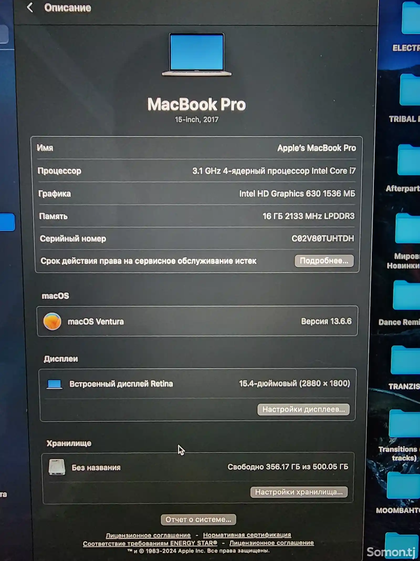 Ноутбук MacBook Pro 2017 Gray Touch 2.8 i7 16Gb 1Тб-4