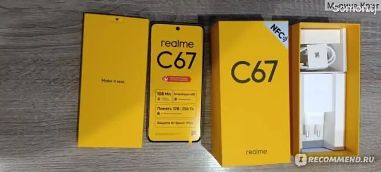 Realme c67-2