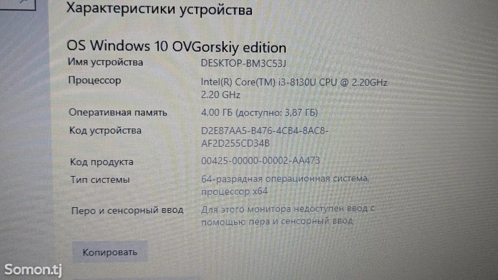 Ноутбук Lenovo-3