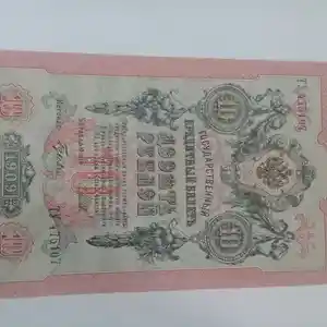 Банкнота 1909 года