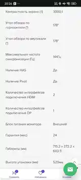 Монитор LG Ultra Gear 32 2К 144-8