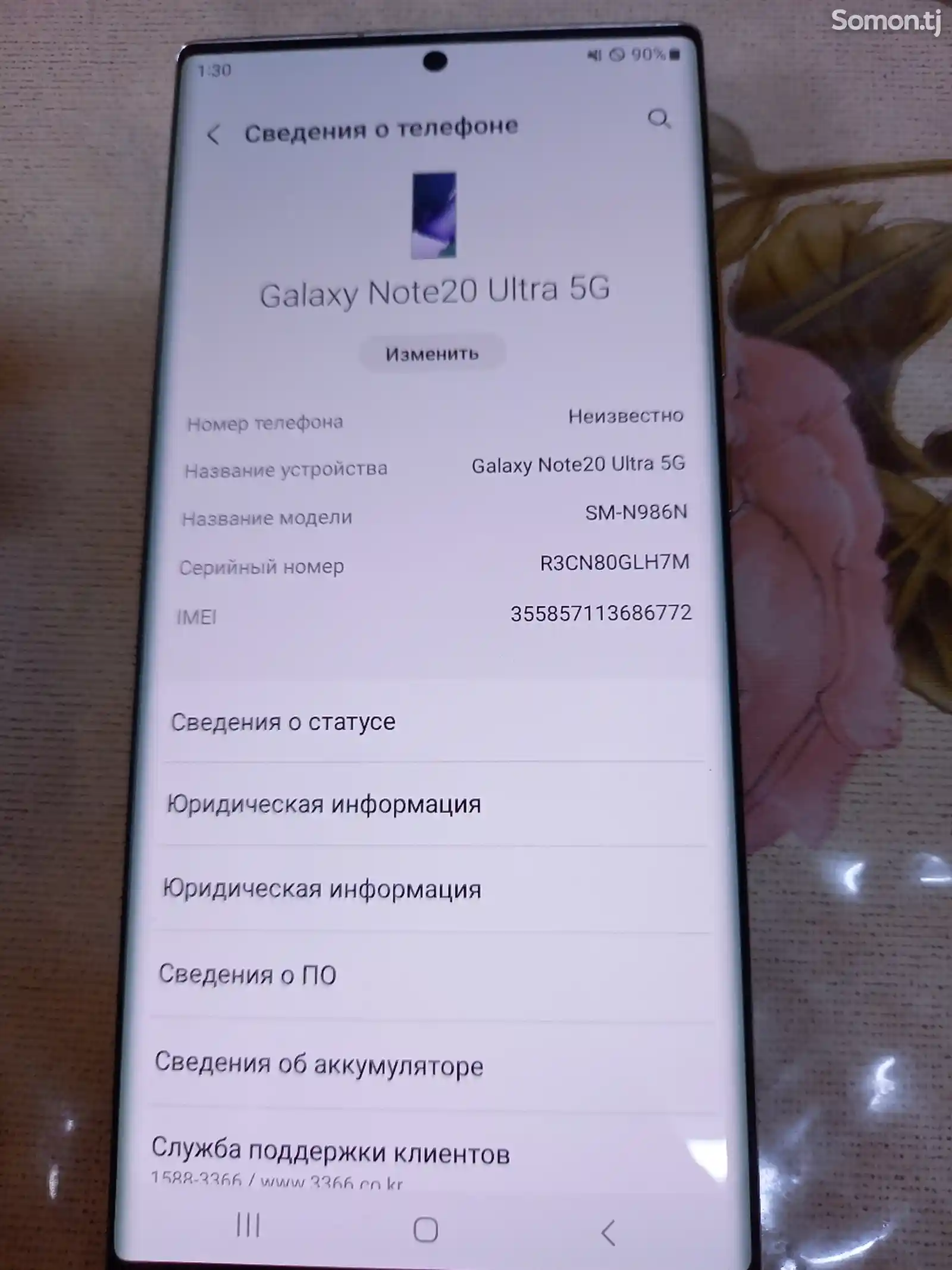 Samsung Galaxy Note 20 Ultra-1