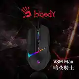 Мышь bloody V8M MAX на заказ-2