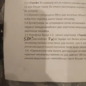 2-комн. квартира, 7 этаж, 58 м², Бозорчайи Гулистон