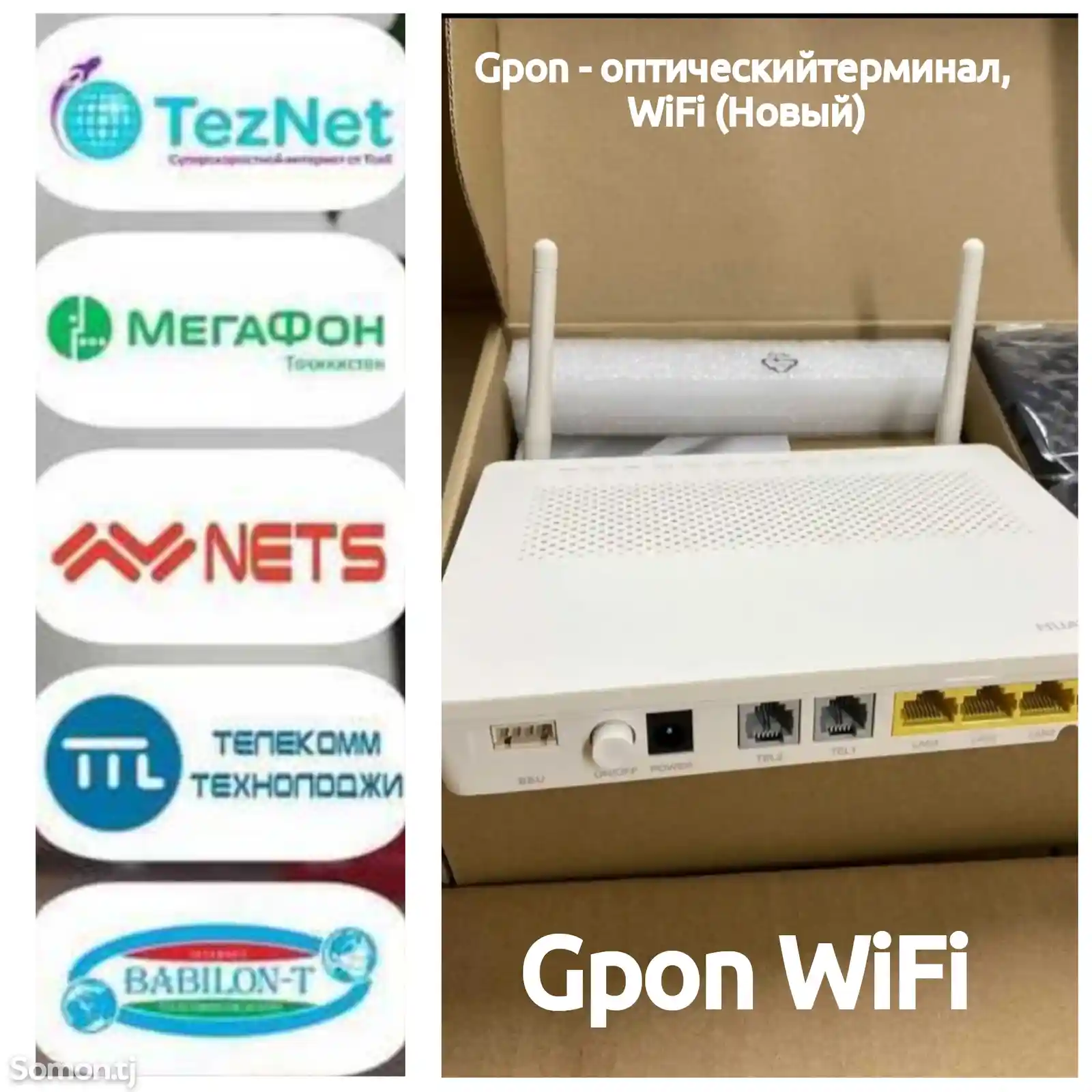 Модем Роутер оптика Huawei HG8245H Gpon-1