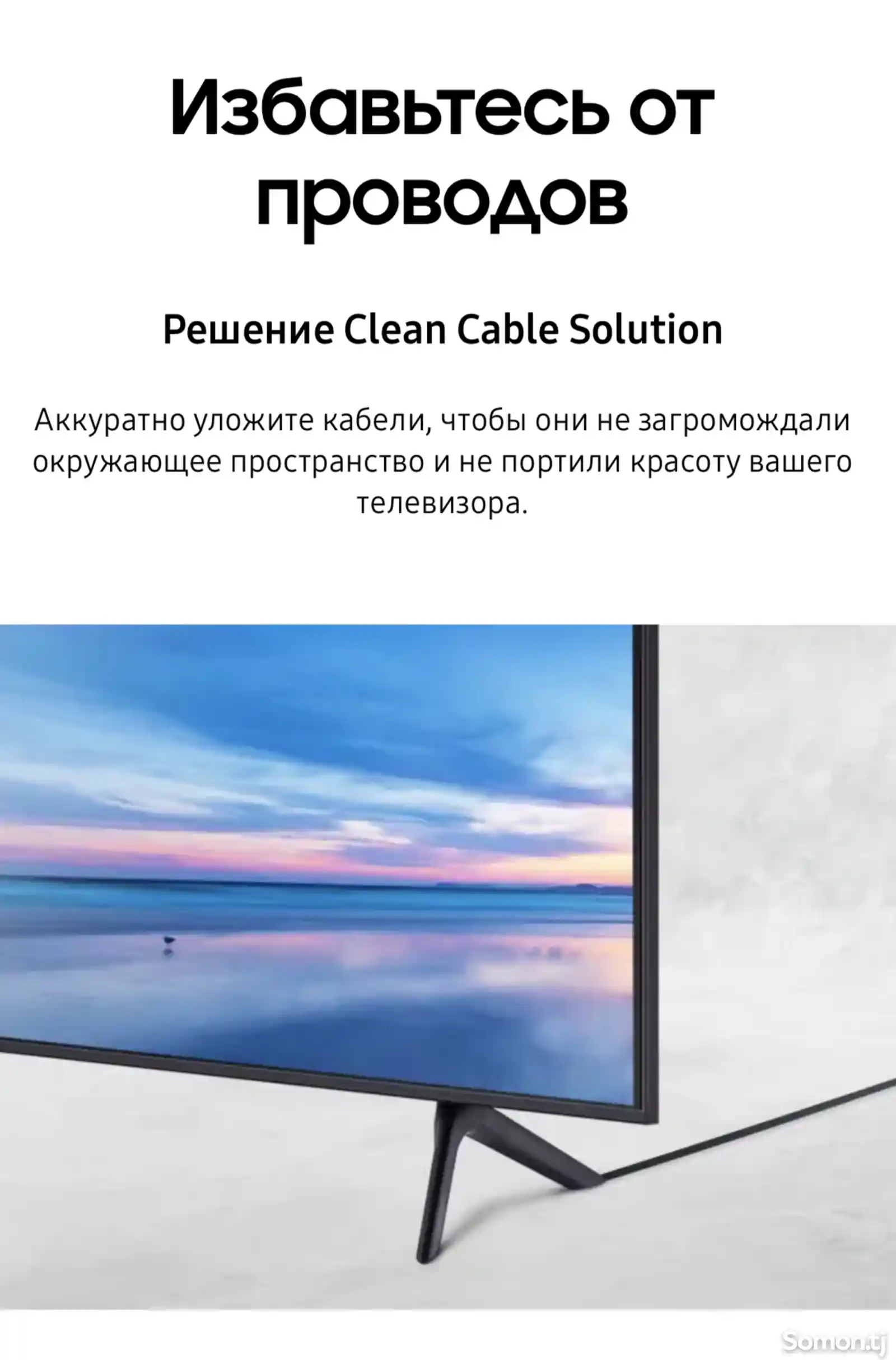 Телевизор 4K Samsung Crystal UHD 50'' CU7000 2023-13