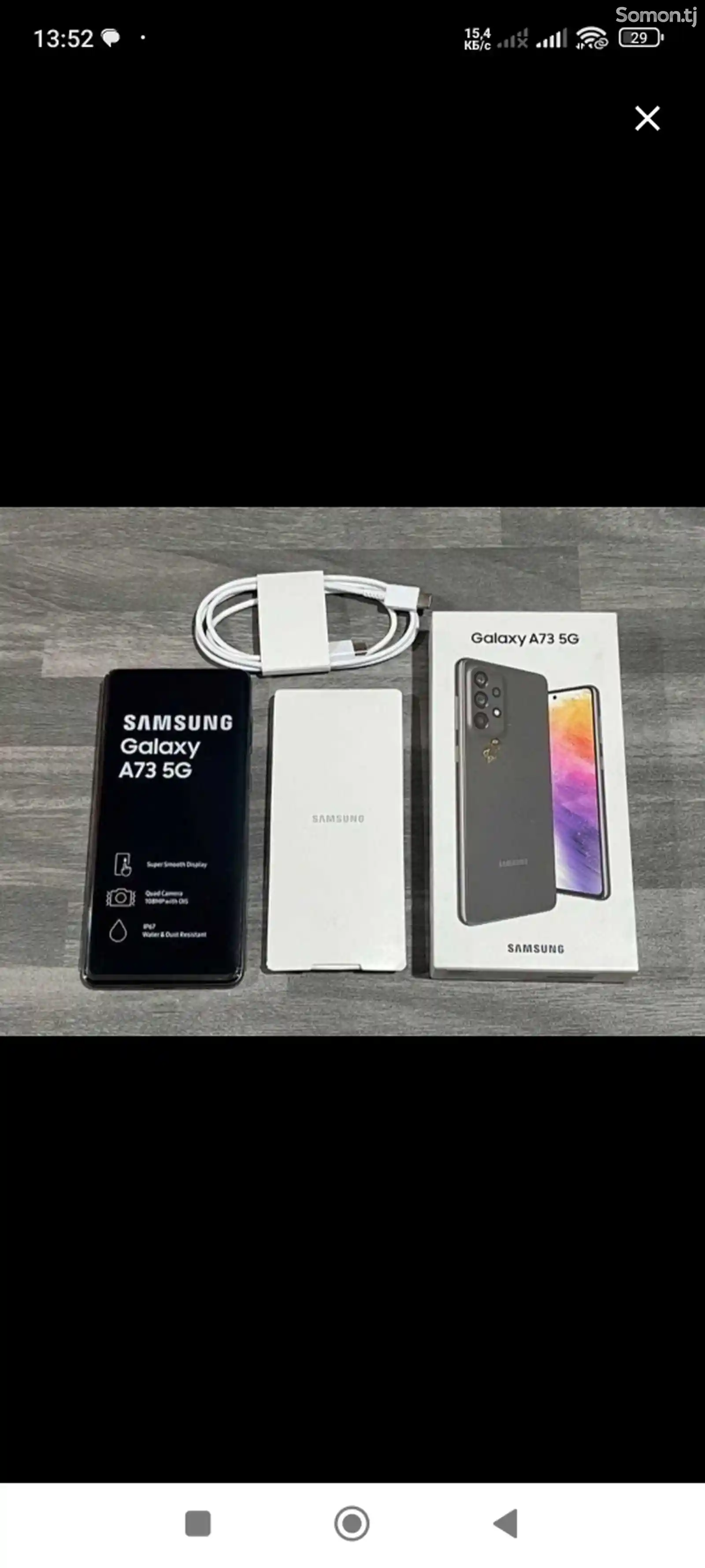 Samsung Galaxy A73-3