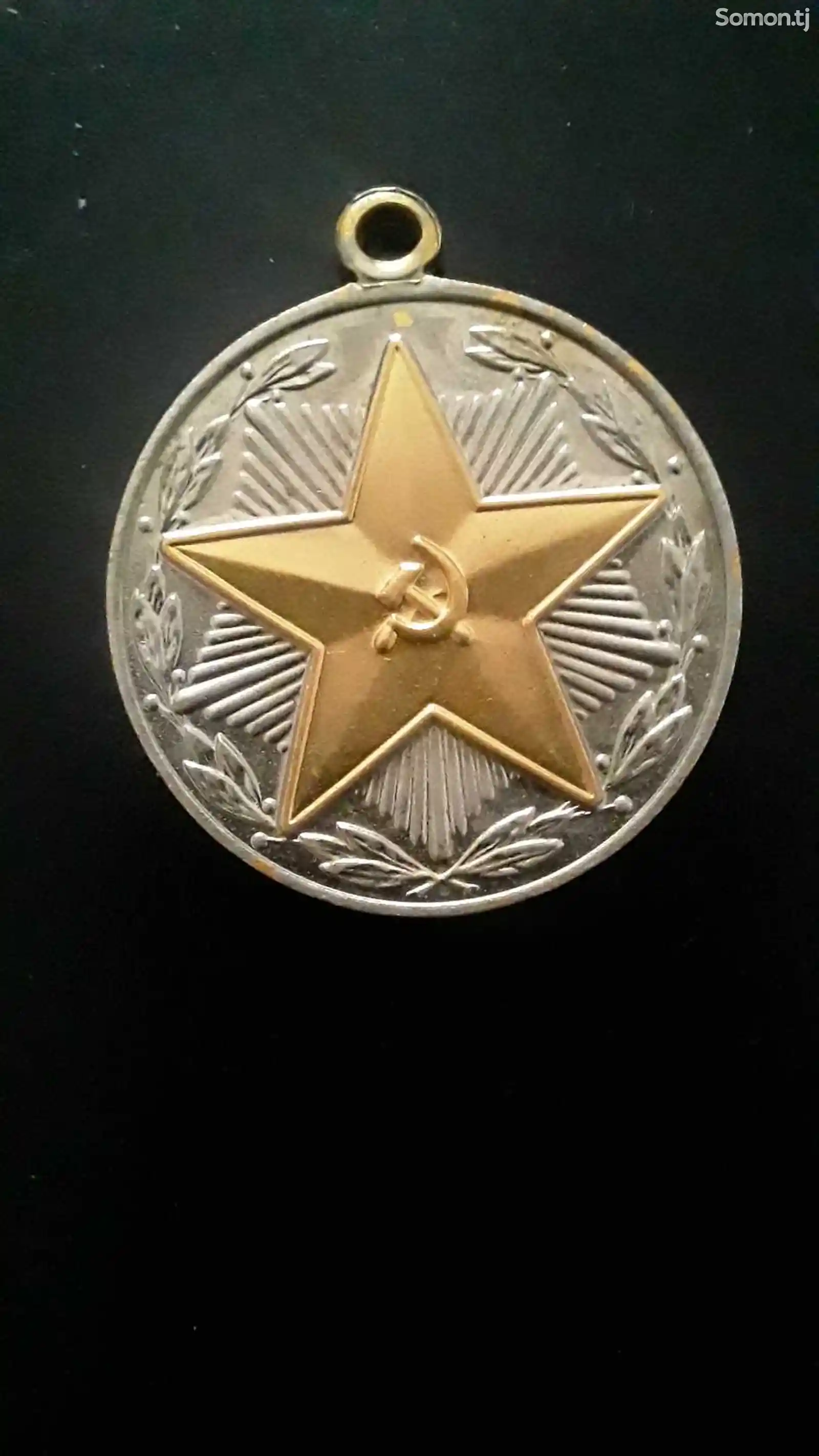 Медаль СССР-2