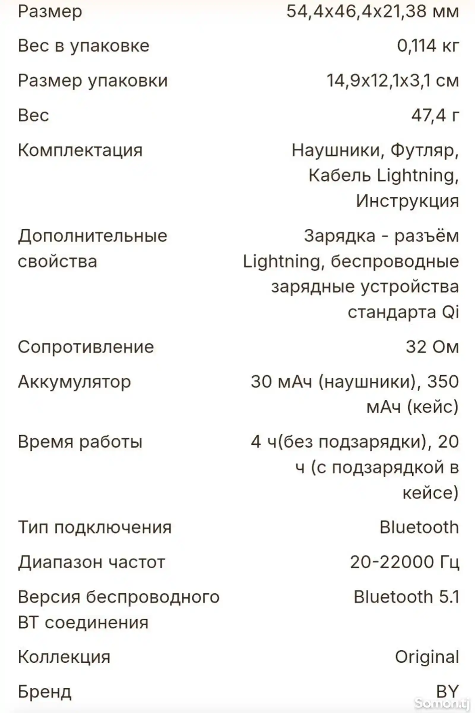 Наушники беспроводные-5