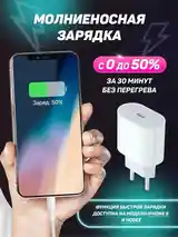 Комплект быстрой зарядки от Apple-4