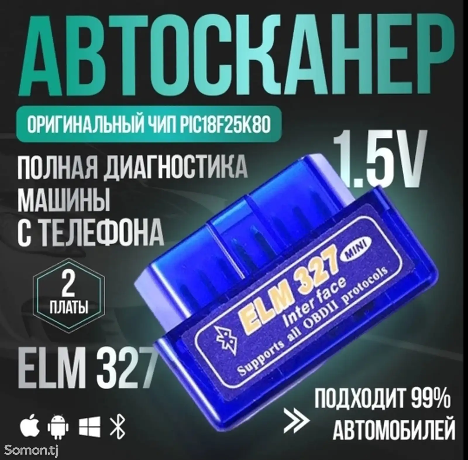 Авто диагностика eml 327 OBD 2-1