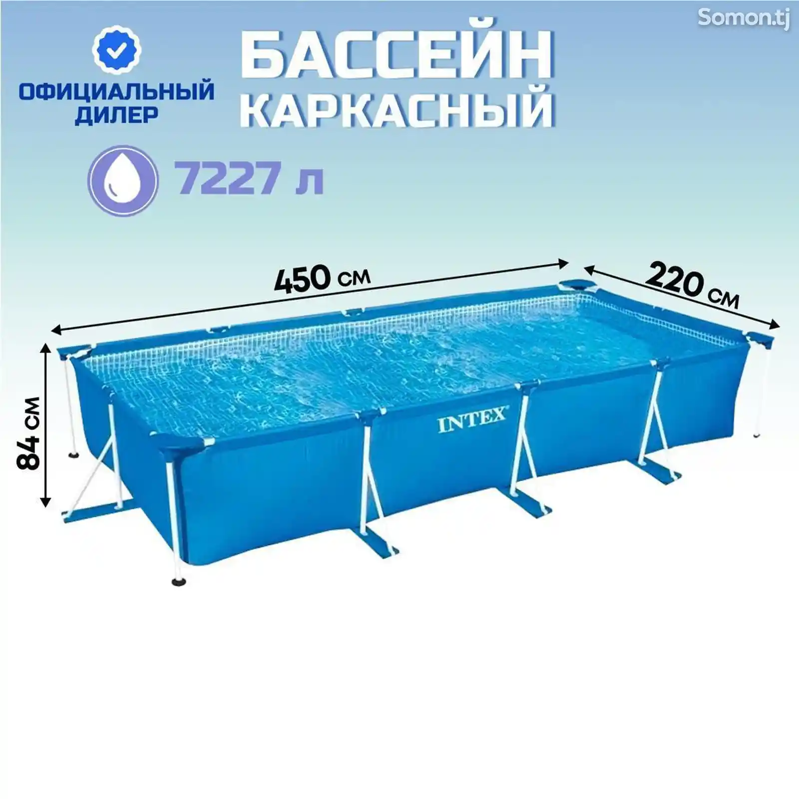 Бассейн каркасный 4.5м-2