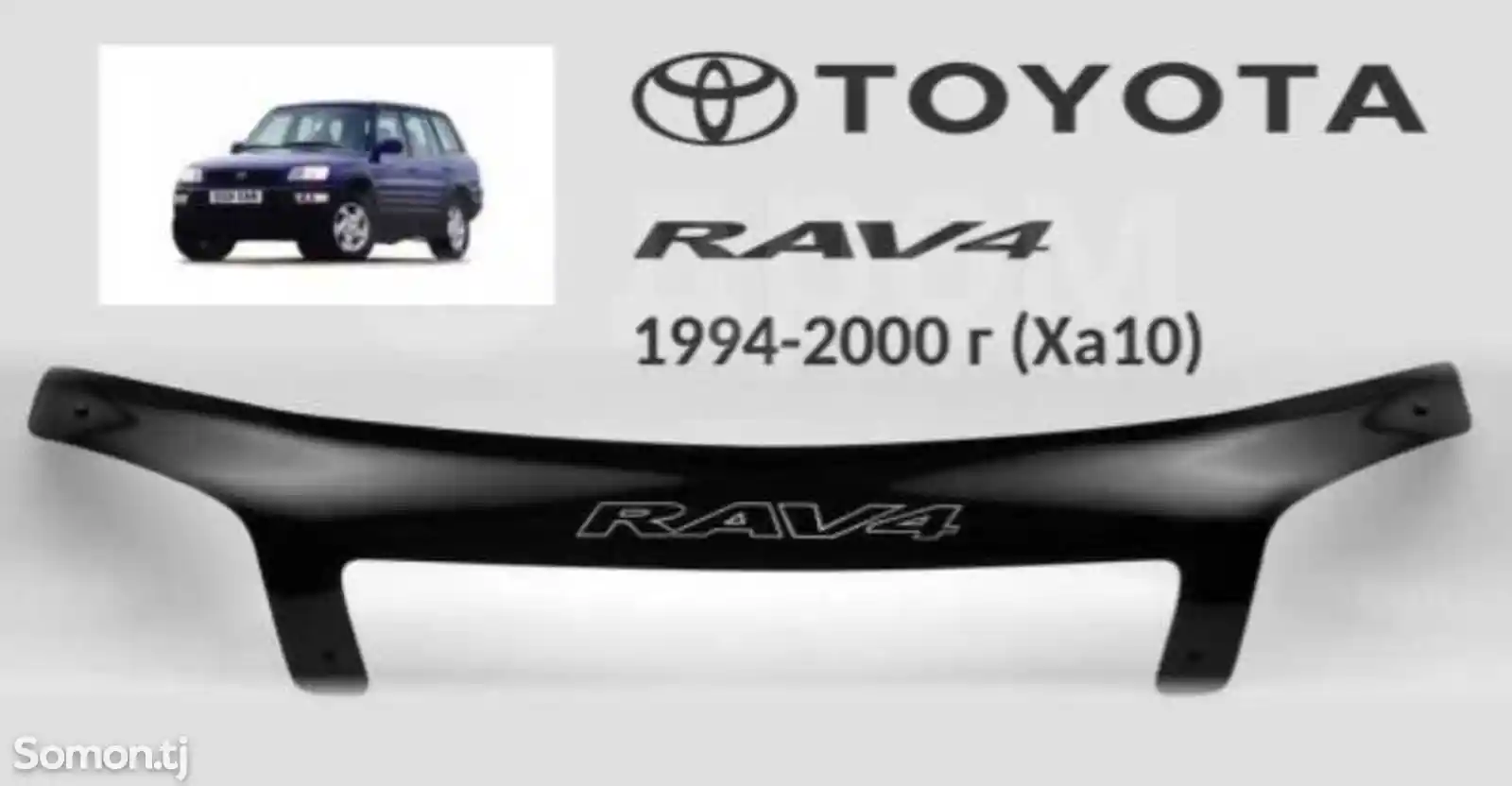 Дефлектор капота Toyota Rav 4 1994-2000-1