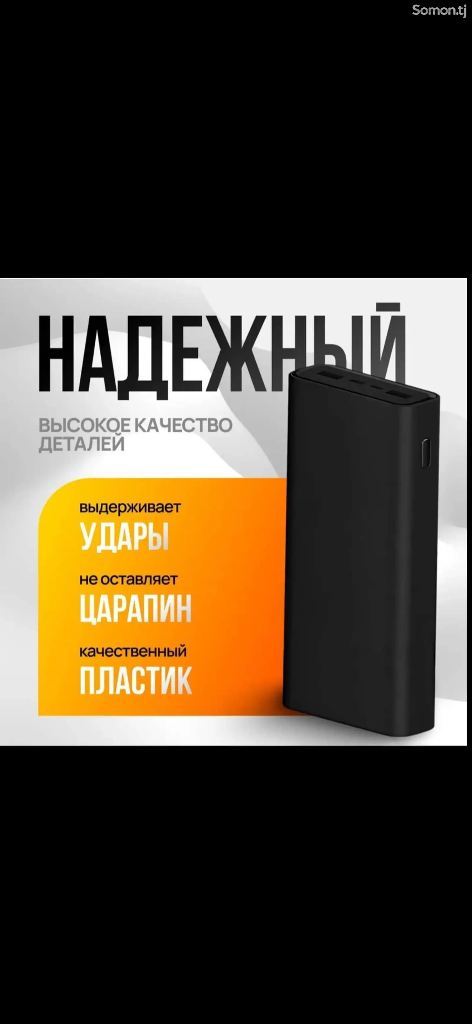 Power bank зарядник-3