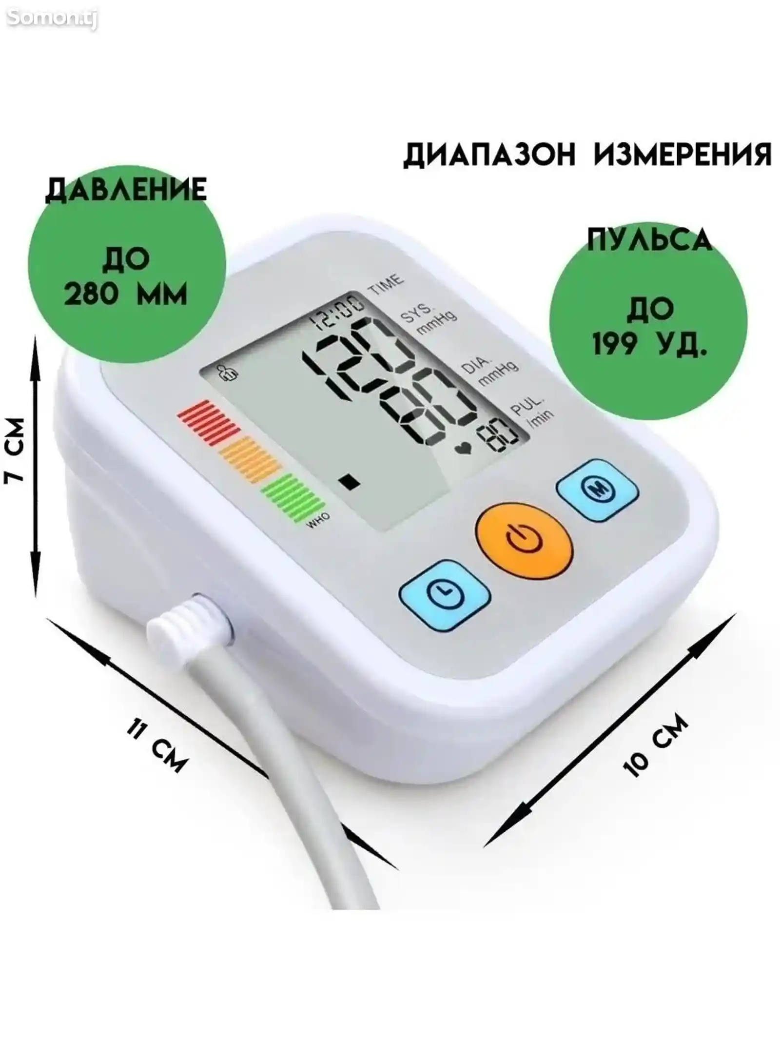 Tensiometro цифровой тонометр-3