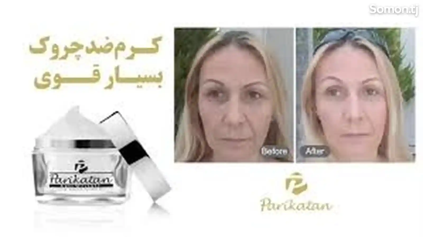 Омолаживающий иранский крем для лица-3
