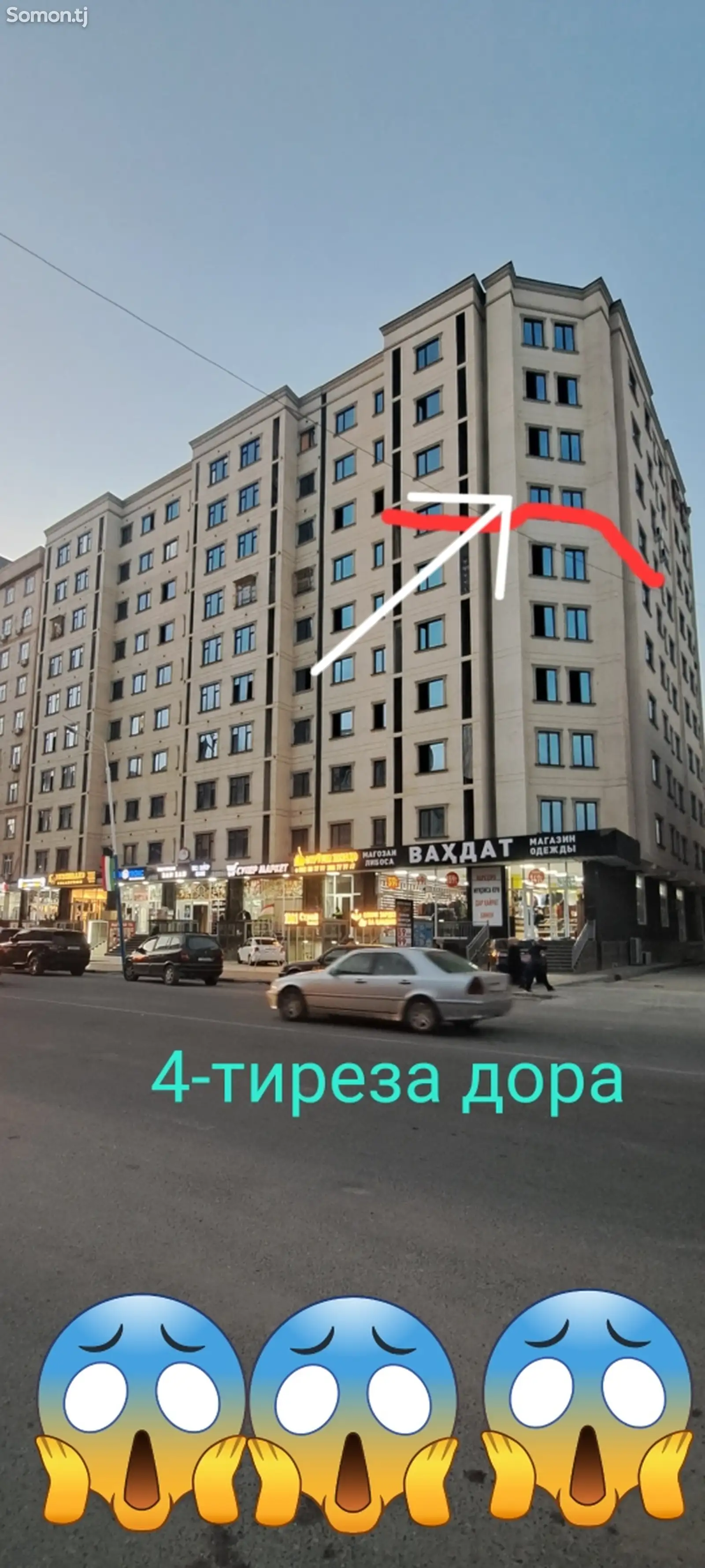 2-комн. квартира, 7 этаж, 95 м², Сомониён-1