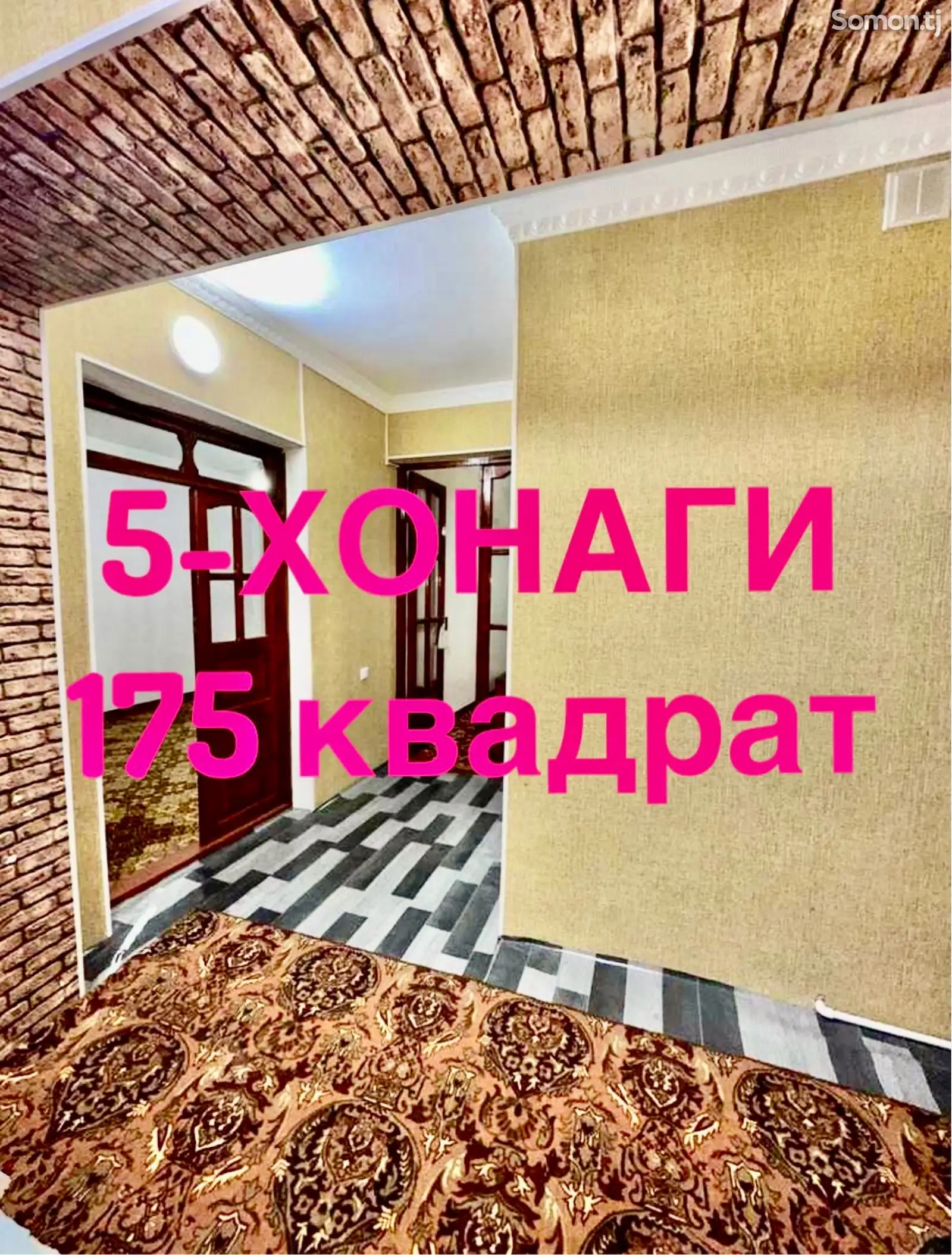 5-комн. квартира, 5 этаж, 175 м², Стадиони Шахри-1