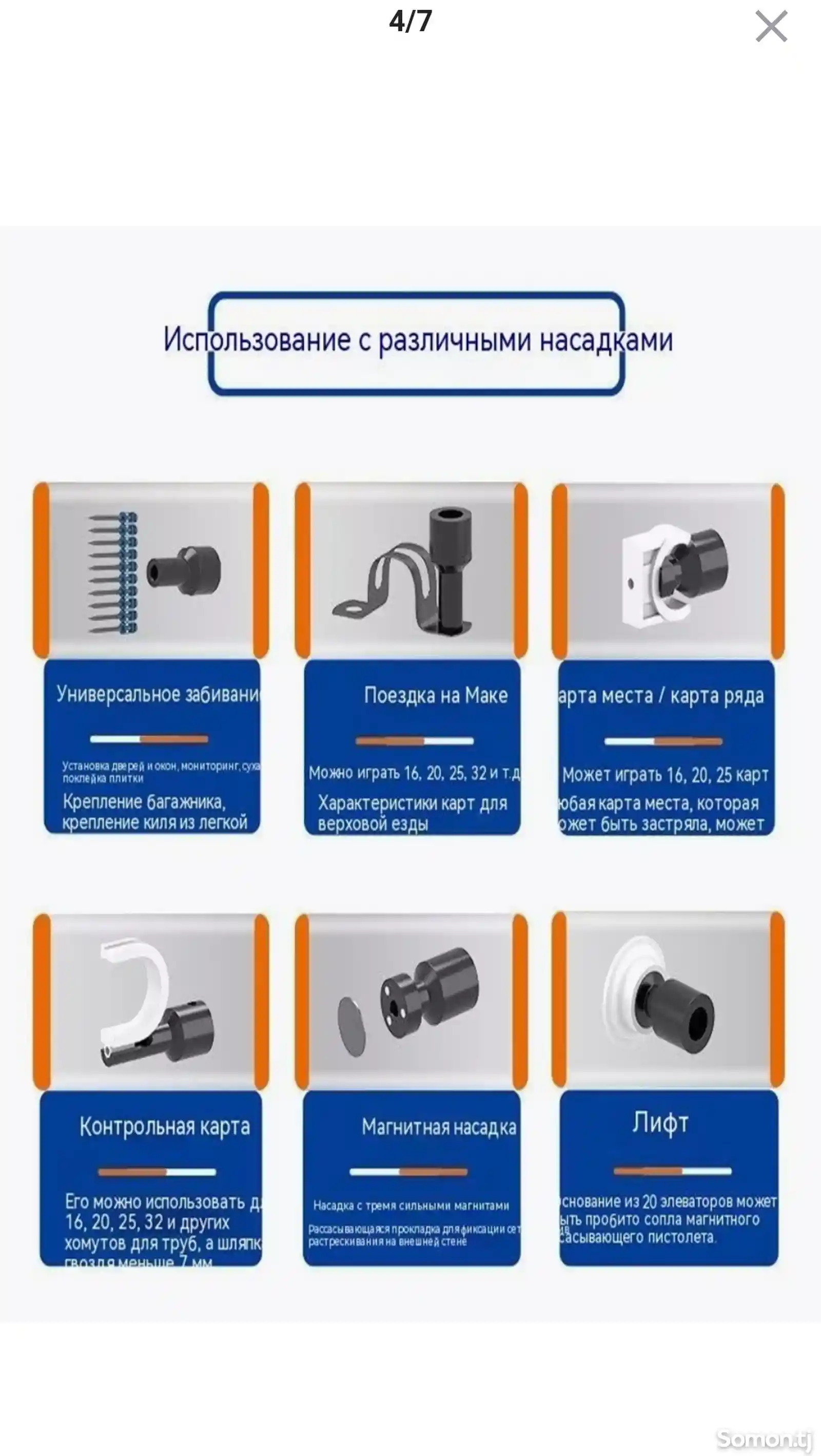 Газовый монтажный пистолет-4