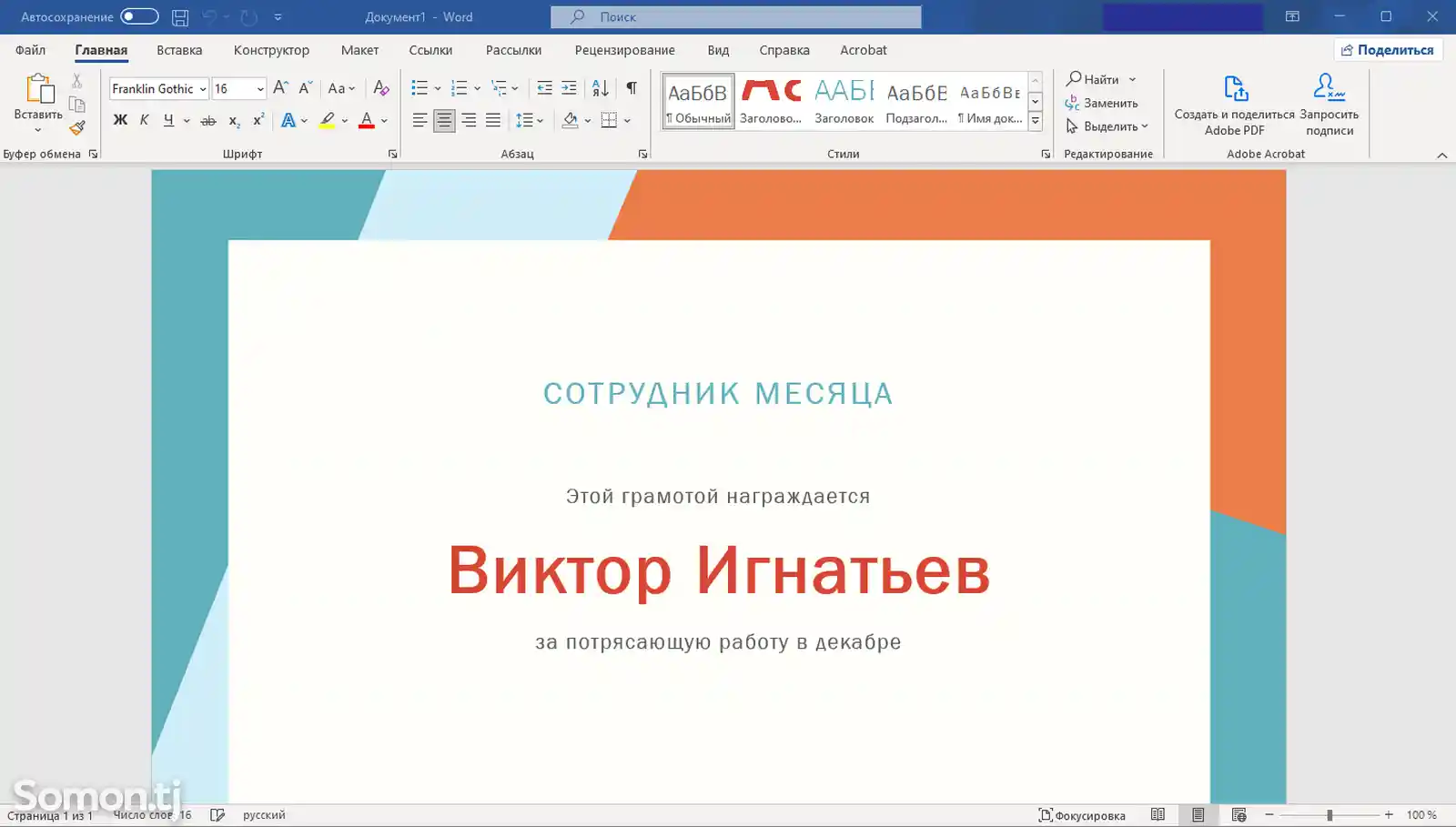 Программа Microsoft Office LTSC 2021 Professional Plus-6