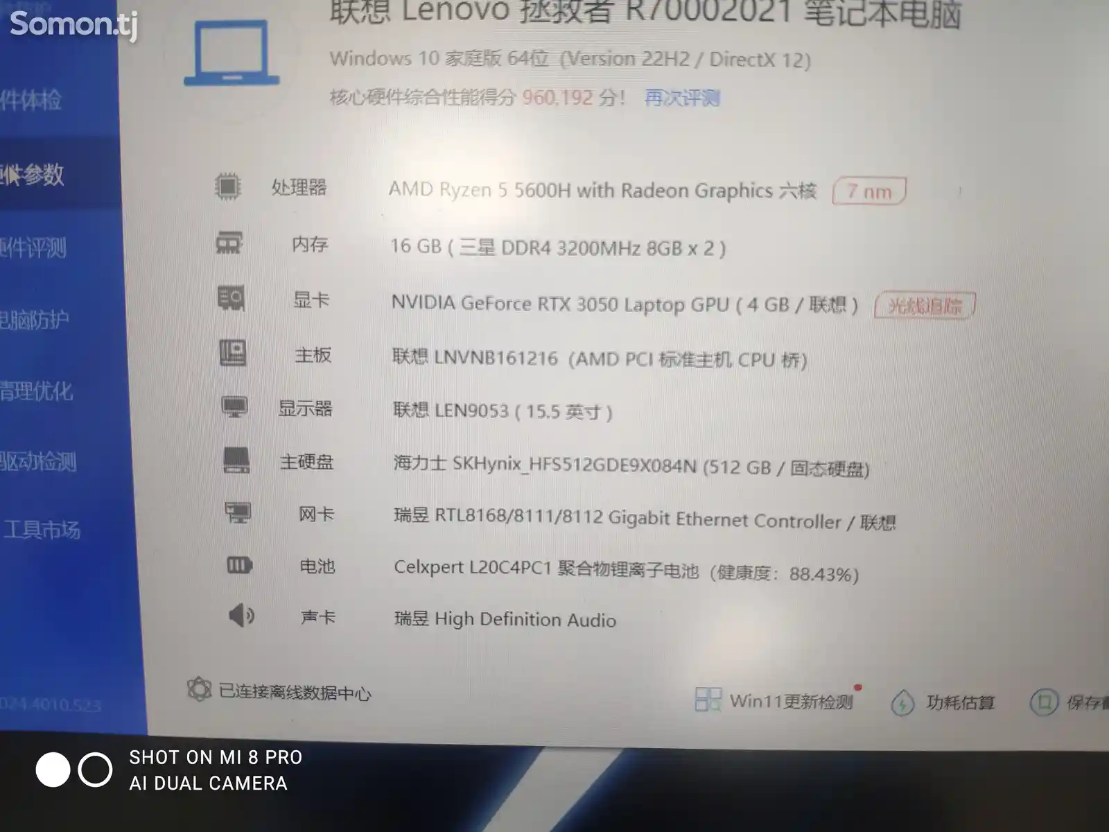 Игровой ноутбук Lenovo Legion R7000 2021 с RTX 3050-5