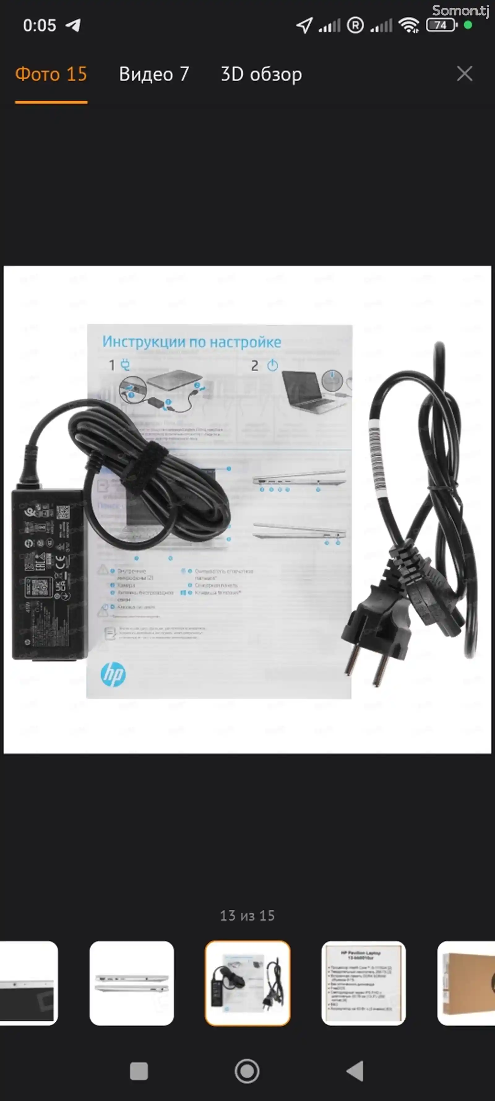 Ноутбук HP Pavilion 13-bb0010ur-5