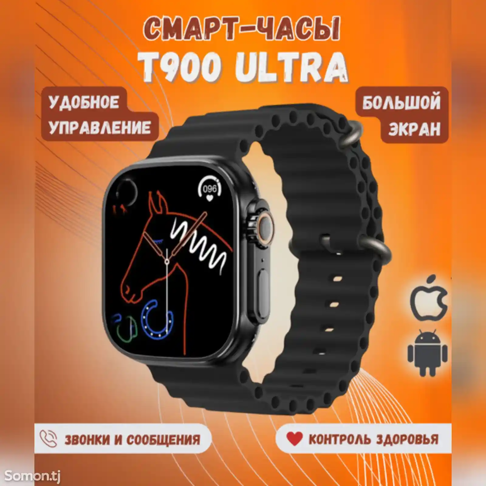 Смарт часы T900 Ultra 8-1